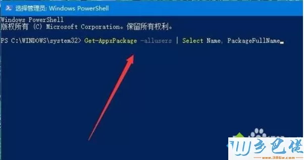 win10系统安装应用商店的方法