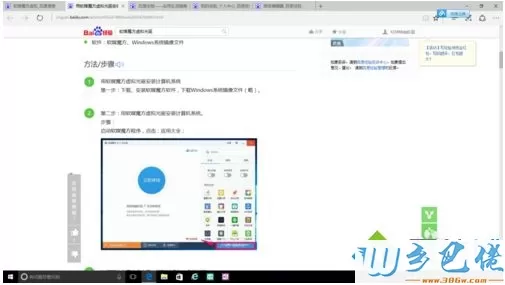 用虚拟光驱安装win10专业版的方法