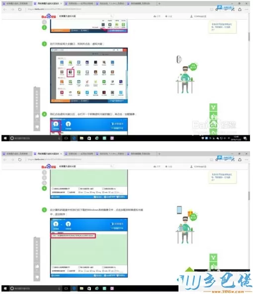 用虚拟光驱安装win10专业版的方法