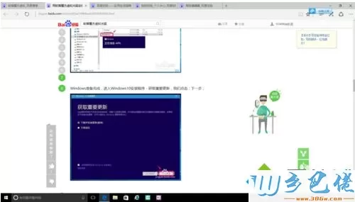 用虚拟光驱安装win10专业版的方法