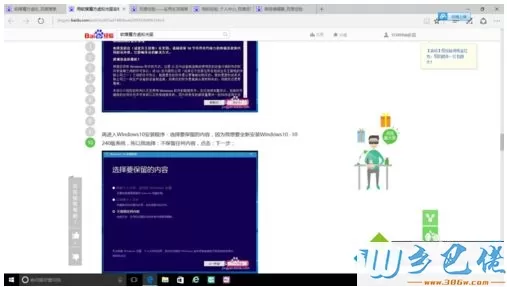 用虚拟光驱安装win10专业版的方法