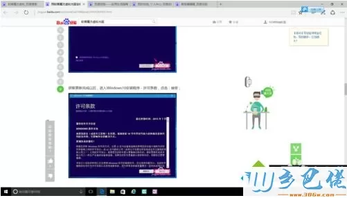 用虚拟光驱安装win10专业版的方法