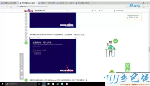 用虚拟光驱安装win10专业版的方法