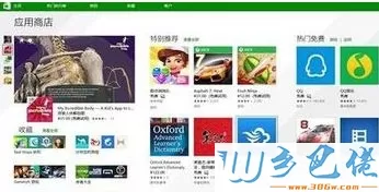 win10应用商店删了如何恢复【图文】