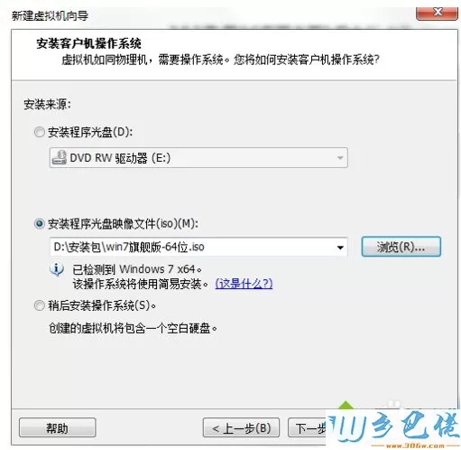 怎么安装Win10虚拟机