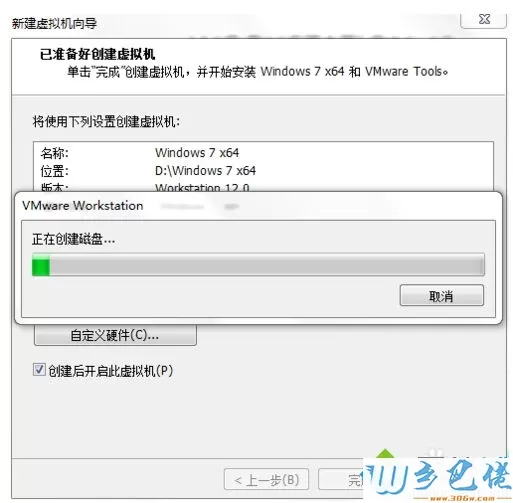 怎么安装Win10虚拟机