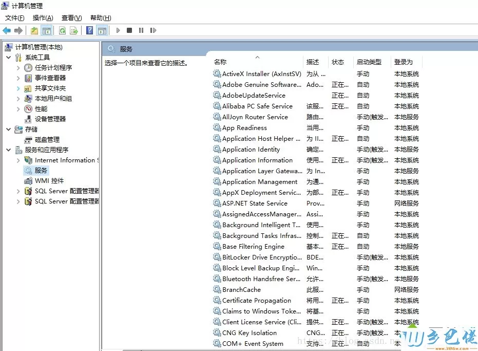 使用win10易升升级电脑后变卡了如何恢复