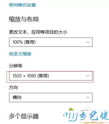 win10怎么查看电脑分辨率