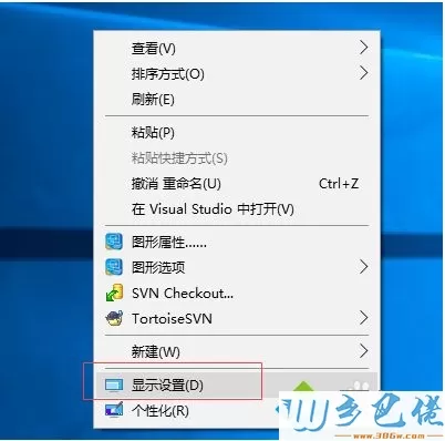 win10怎么查看电脑分辨率