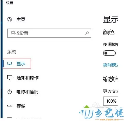 win10怎么查看电脑分辨率