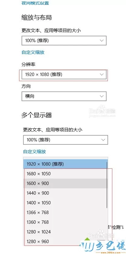 win10怎么查看电脑分辨率