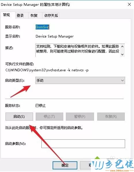 win10打印机驱动安装时提示”数据无效“怎么办