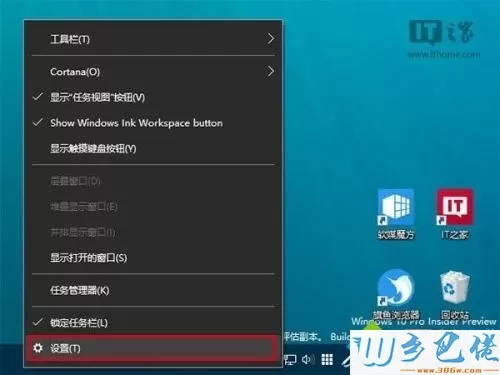 Win10任务栏通知区域图标异常如何恢复