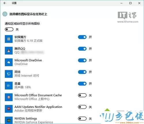 Win10任务栏通知区域图标异常如何恢复