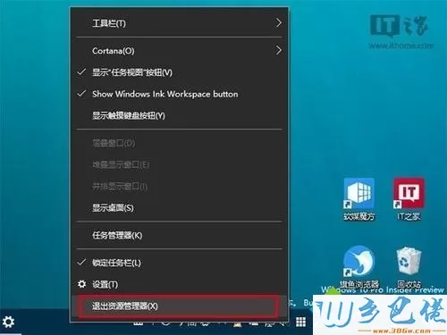 Win10任务栏通知区域图标异常如何恢复