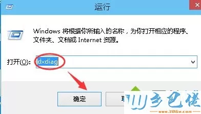 查看win10版本信息的具体方法	