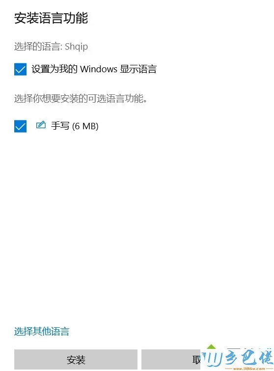 win10应用商店英文切换成中文的四种方法