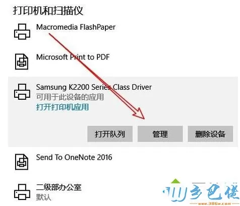 win10打印机怎么打印测试页？win10打印机打印测试页的方法