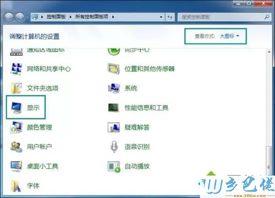 win7进入桌面闪屏三次才恢复正常怎么办