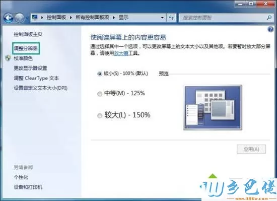 win7进入桌面闪屏三次才恢复正常怎么办