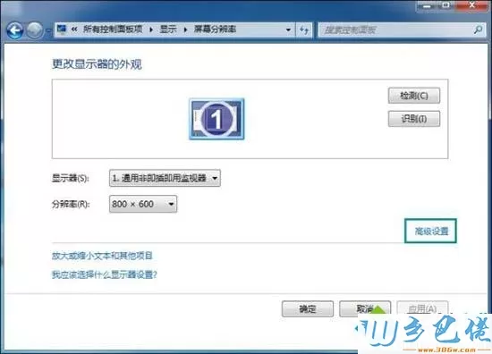 win7进入桌面闪屏三次才恢复正常怎么办