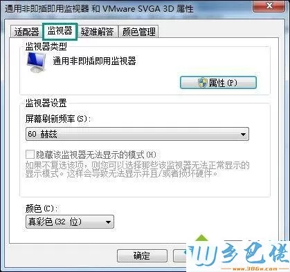 win7进入桌面闪屏三次才恢复正常怎么办