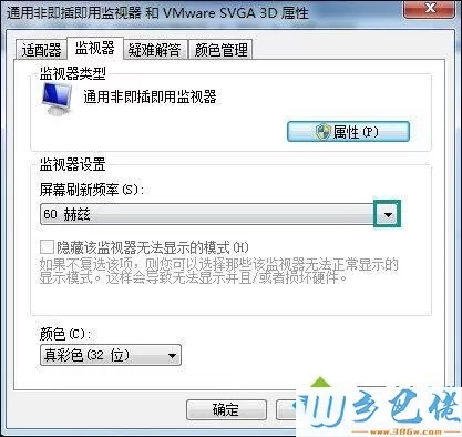 win7进入桌面闪屏三次才恢复正常怎么办