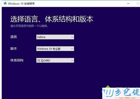 win10升级工具的使用方法