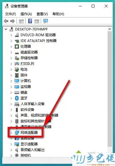 怎么知道win10电脑是否支持5gwifi无线网