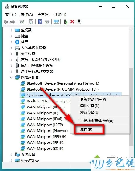 怎么知道win10电脑是否支持5gwifi无线网