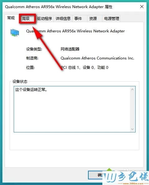 怎么知道win10电脑是否支持5gwifi无线网