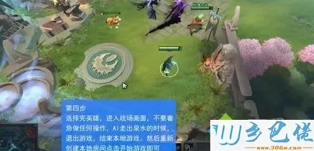 windows10系统dota2卡顿怎么解决