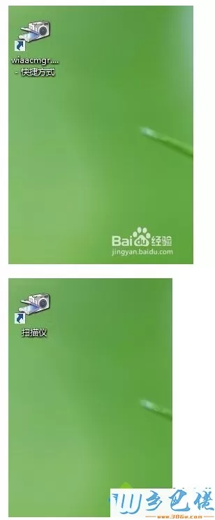 win10系统如何新建扫描仪快捷方式