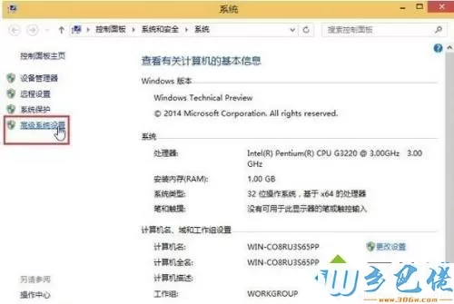 调整win10系统虚拟内存提高运行速度90%的方法