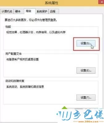 调整win10系统虚拟内存提高运行速度90%的方法