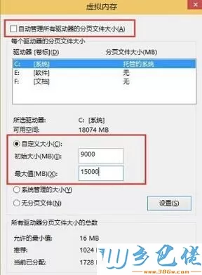 调整win10系统虚拟内存提高运行速度90%的方法