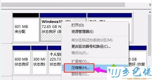 win10硬盘怎么分区