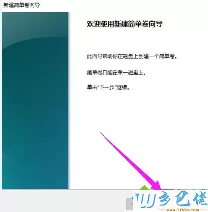 win10硬盘怎么分区