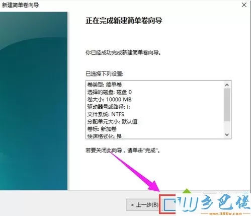 win10硬盘怎么分区