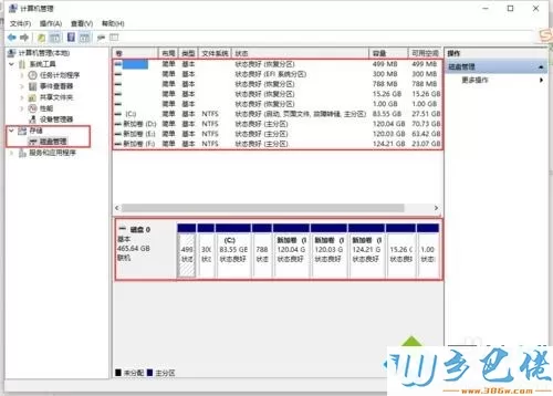 新电脑win10系统怎么调整硬盘分区大小【图文】