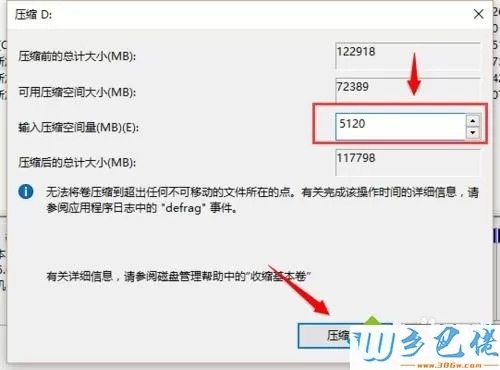 新电脑win10系统怎么调整硬盘分区大小【图文】