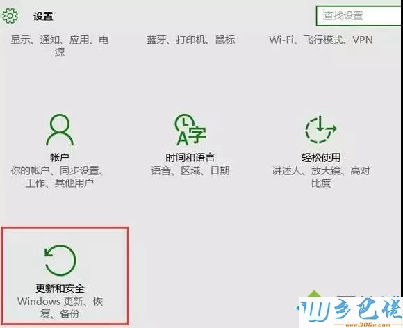 Win10系统microsoft更新怎么关闭？Win10关闭microsoft更新的方法