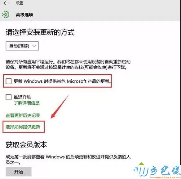 Win10系统microsoft更新怎么关闭？Win10关闭microsoft更新的方法