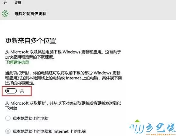 Win10系统microsoft更新怎么关闭？Win10关闭microsoft更新的方法