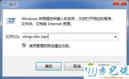 如何查询win7笔记本激活时间？查询win7笔记本激活时间的方法