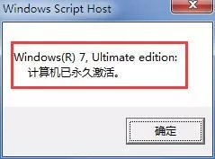 如何查询win7笔记本激活时间？查询win7笔记本激活时间的方法