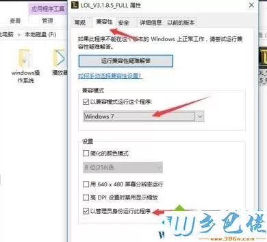 win10安装英雄联盟蓝屏如何修复