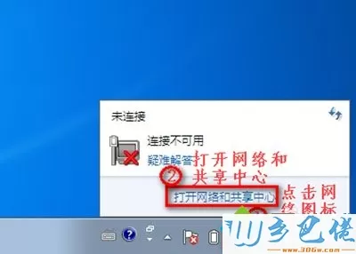 win7没有无线网络选项怎么回事？win7没有无线网络选项的找回方法