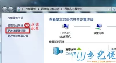 win7没有无线网络选项怎么回事？win7没有无线网络选项的找回方法