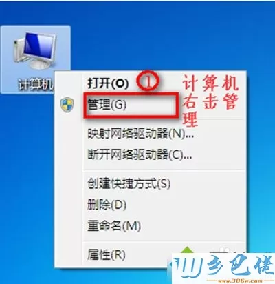 win7没有无线网络选项怎么回事？win7没有无线网络选项的找回方法